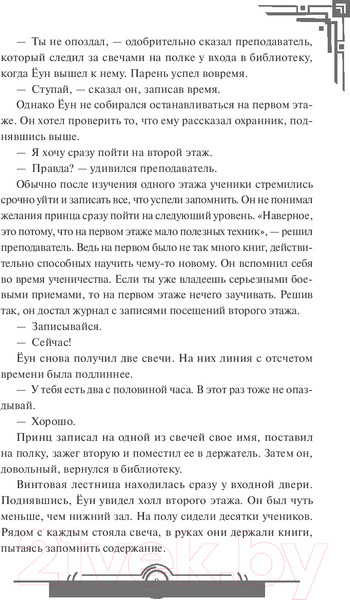 Изображение товара Книга МИФ Наномашина. Том 2 / 9785002144389 (Джунволья Х.)