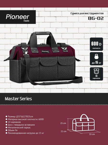 Изображение товара Сумка для инструмента Pioneer BG-02