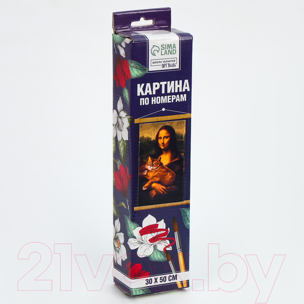 Изображение товара Картина по номерам Школа талантов Кот на руках / 9827430