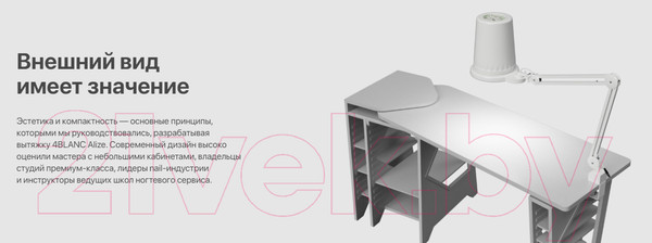 Изображение товара Вытяжка маникюрная 4BLANC Pro V1