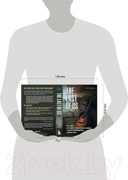 Изображение товара Книга Бомбора The Last of Us / 9785041847876 (Денешо Н.)
