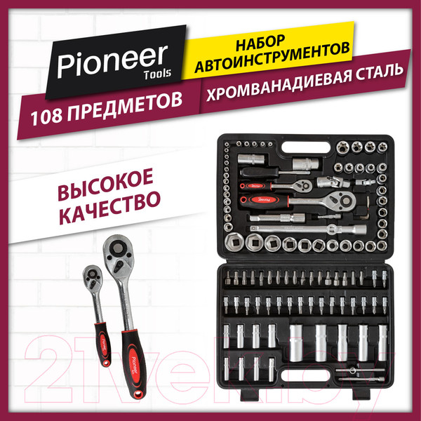 Изображение товара Универсальный набор инструментов Pioneer TSA-108-01