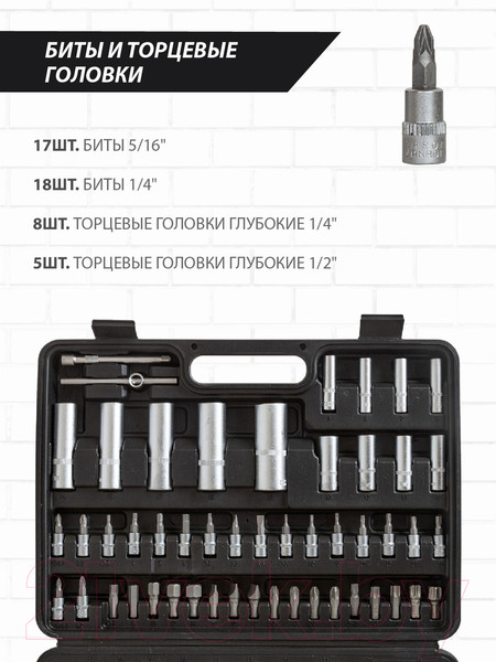 Изображение товара Универсальный набор инструментов Pioneer TSA-108-01