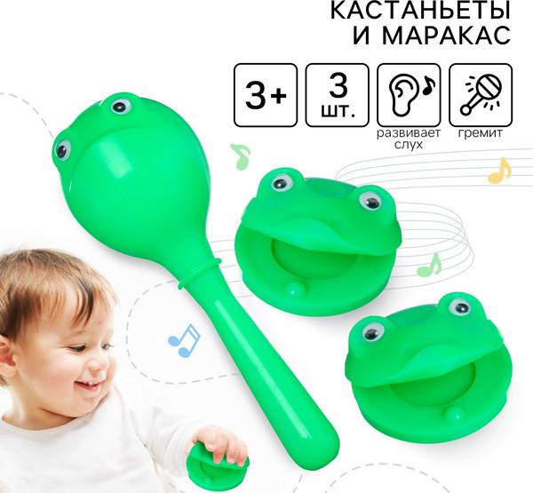 Изображение товара Набор погремушек Крошка Я Лягушата / 9952523 (3шт, зеленый)