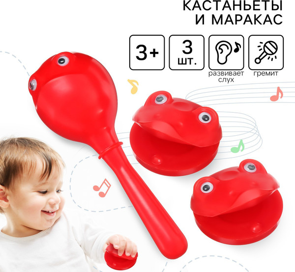 Изображение товара Набор погремушек Крошка Я Лягушата / 9952522 (3шт, красный)