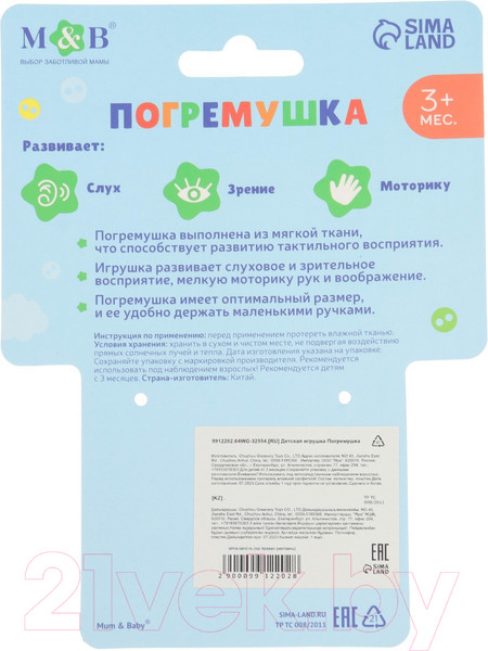 Изображение товара Погремушка Mum&Baby Мишка / 9912202