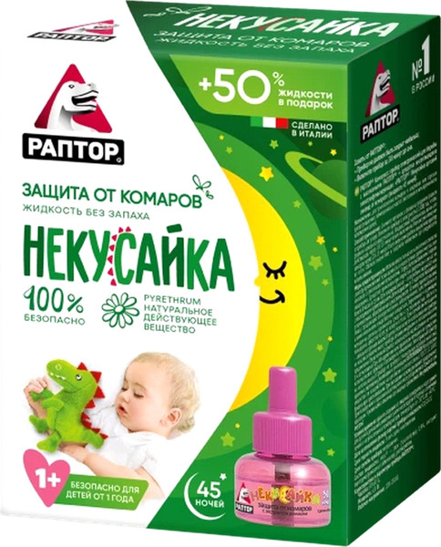 Наполнитель для фумигатора Раптор Некусайка от комаров для детей 45 ночей — фото 5