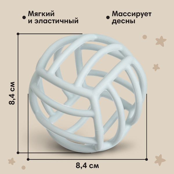 Изображение товара Прорезыватель для зубов Mum&Baby Шар / 9912658 (серый)