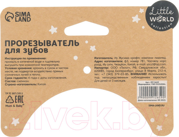 Изображение товара Прорезыватель для зубов Mum&Baby Куб / 9912659 (розовый)