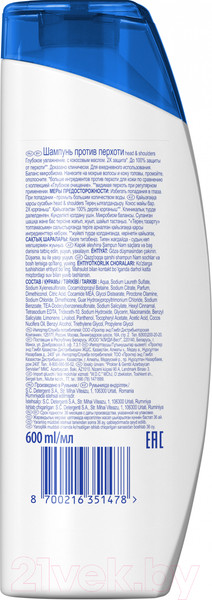 Изображение товара Шампунь для волос Head & Shoulders Глубокое увлажнение (600мл)