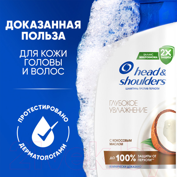 Изображение товара Шампунь для волос Head & Shoulders Глубокое увлажнение (600мл)