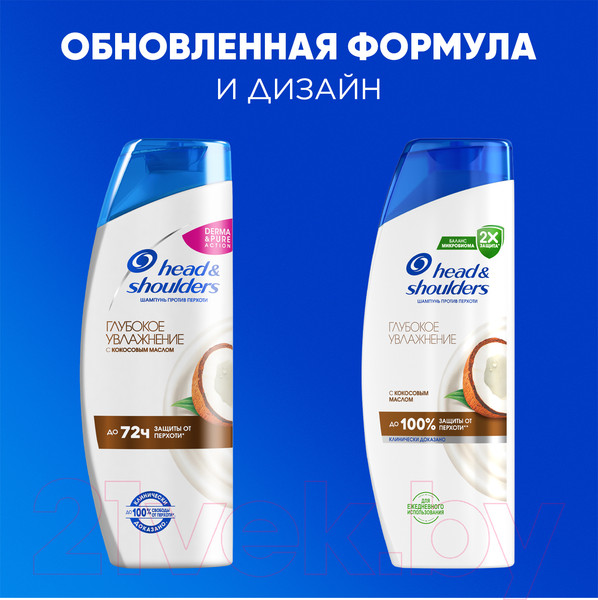 Изображение товара Шампунь для волос Head & Shoulders Глубокое увлажнение (600мл)