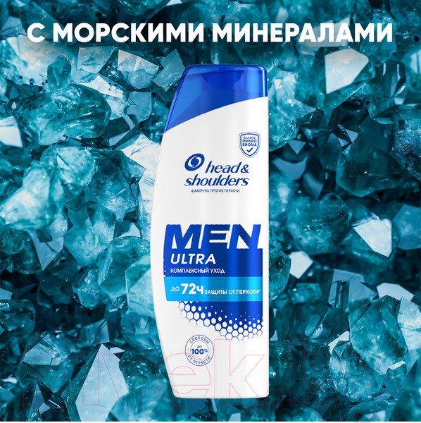 Изображение товара Шампунь для волос Head & Shoulders Комплексный уход (600мл)