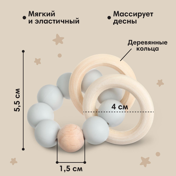 Изображение товара Прорезыватель для зубов Mum&Baby 9912641 (серый)