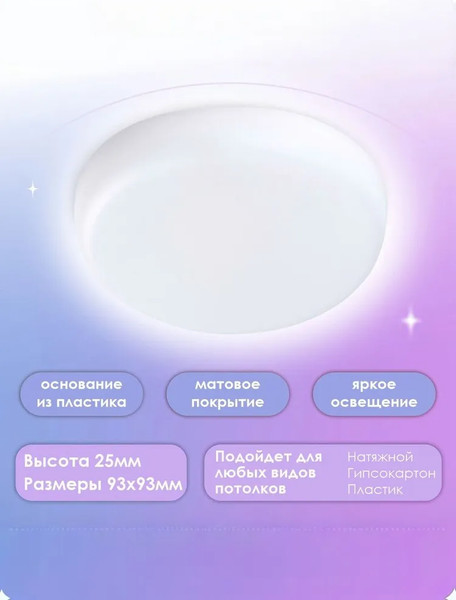Изображение товара Точечный светильник LED4U LT309-93