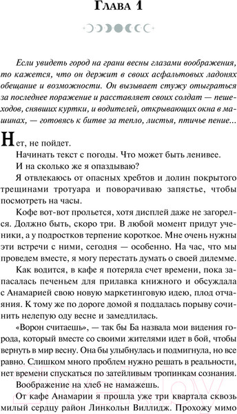 Изображение товара Книга АСТ Сумеречный Сад / 9785171584665 (Хигли Т.)