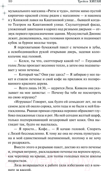 Изображение товара Книга АСТ Сумеречный Сад / 9785171584665 (Хигли Т.)