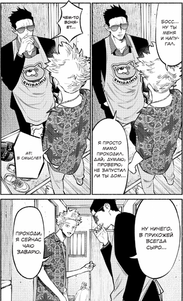 Изображение товара Манга АСТ Путь домохозяина. Том 9 твердая обложка (Оно Косукэ)