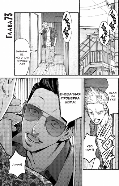 Изображение товара Манга АСТ Путь домохозяина. Том 9 твердая обложка (Оно Косукэ)