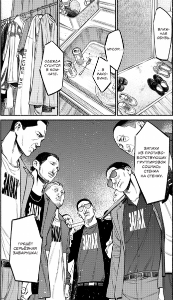 Изображение товара Манга АСТ Путь домохозяина. Том 9 твердая обложка (Оно Косукэ)