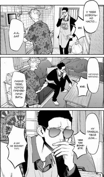 Изображение товара Манга АСТ Путь домохозяина. Том 9 твердая обложка (Оно Косукэ)