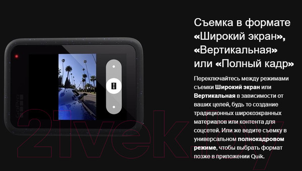 Изображение товара Экшн-камера GoPro Hero12 Black 1xCMOS 27Mpix