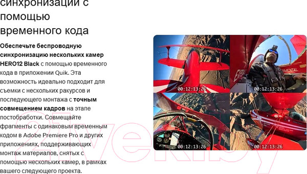 Изображение товара Экшн-камера GoPro Hero12 Black 1xCMOS 27Mpix