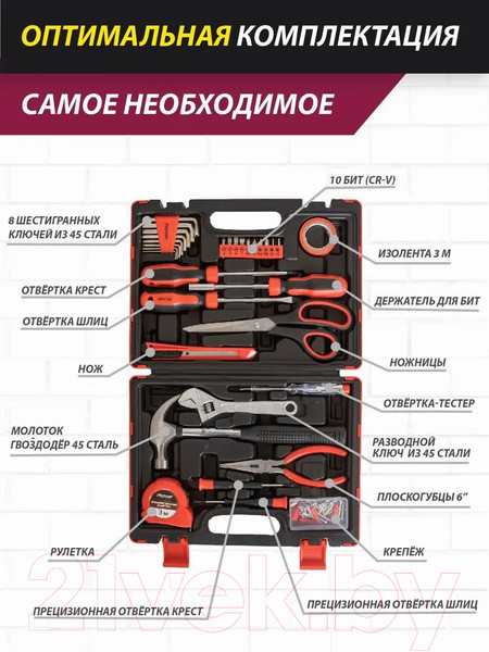 Изображение товара Универсальный набор инструментов Pioneer TSH-112-01