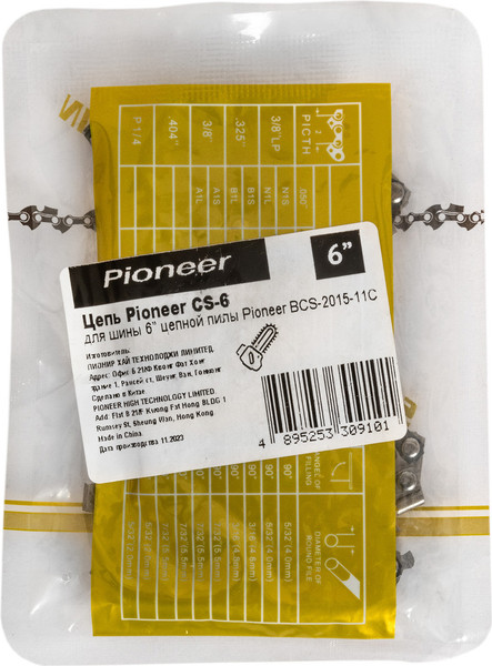 Изображение товара Цепь для пилы Pioneer CS-6