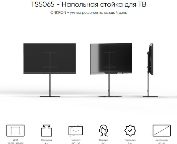 Изображение товара Стойка для ТВ/аппаратуры Onkron TS5065 (черный)