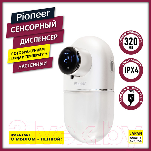 Изображение товара Сенсорный дозатор для жидкого мыла Pioneer SD-2200