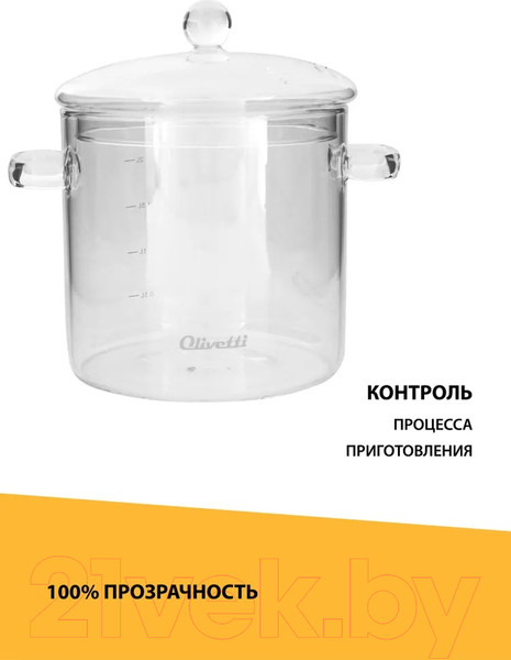 Изображение товара Кастрюля Olivetti CSG03
