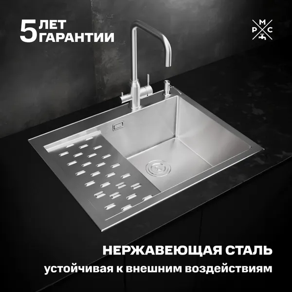 Изображение товара Мойка кухонная РМС MRK-6350R (с дозатором)
