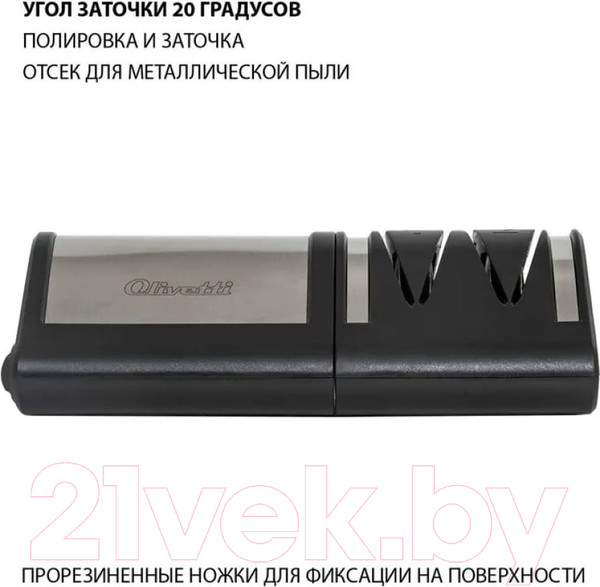 Изображение товара Ножеточка электрическая Olivetti EKS0202