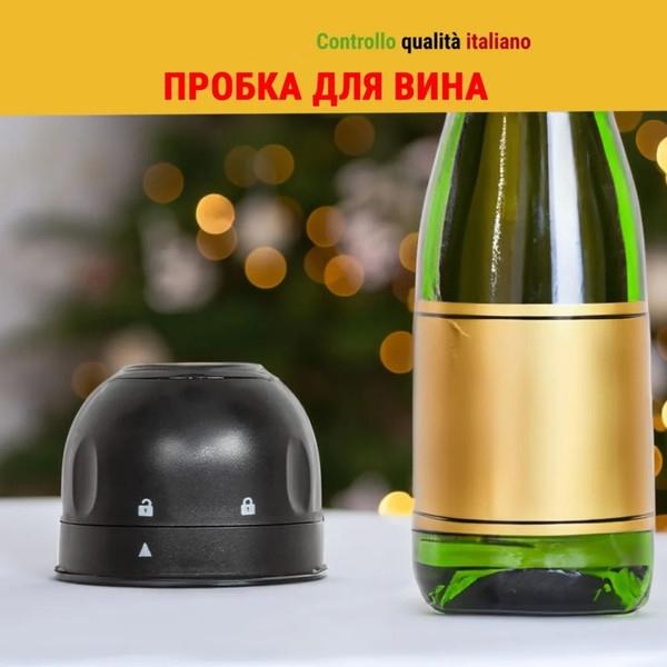 Изображение товара Пробка для бутылок Olivetti SVC002