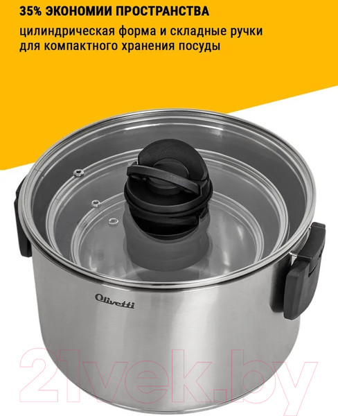 Изображение товара Набор кастрюль Olivetti SCKFL8136
