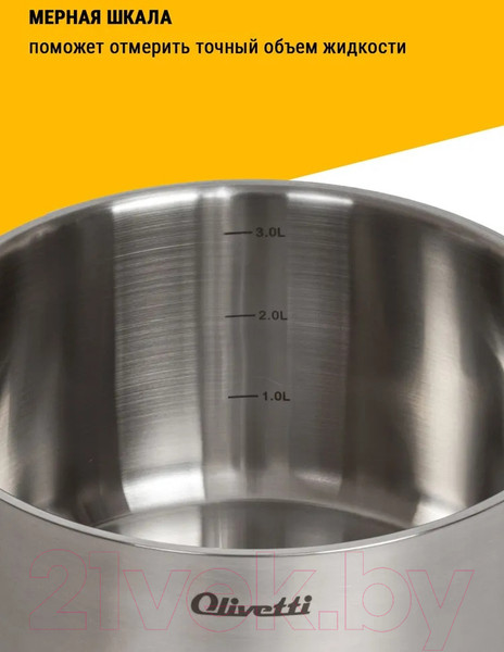 Изображение товара Набор кастрюль Olivetti SCKFL8136