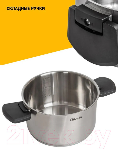 Изображение товара Набор кастрюль Olivetti SCKFL8136