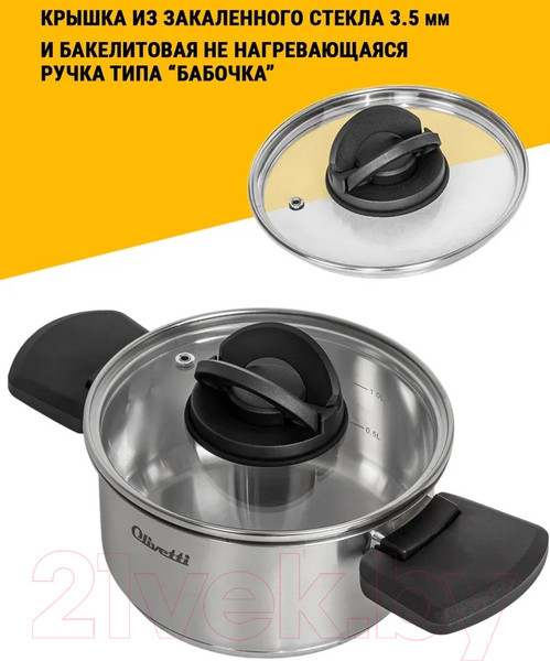 Изображение товара Набор кастрюль Olivetti SCKFL8136