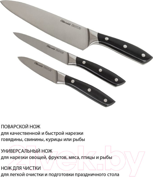 Изображение товара Набор ножей Olivetti KK300