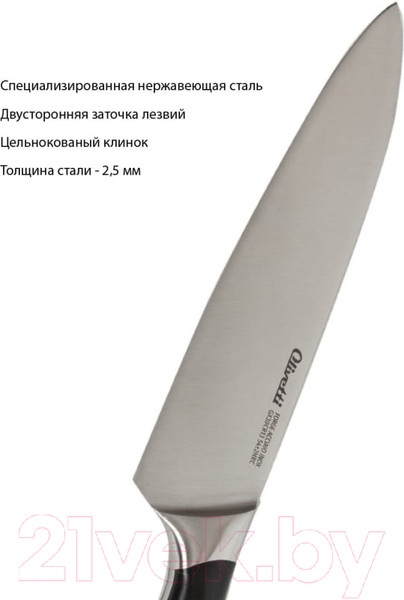 Изображение товара Набор ножей Olivetti KK300