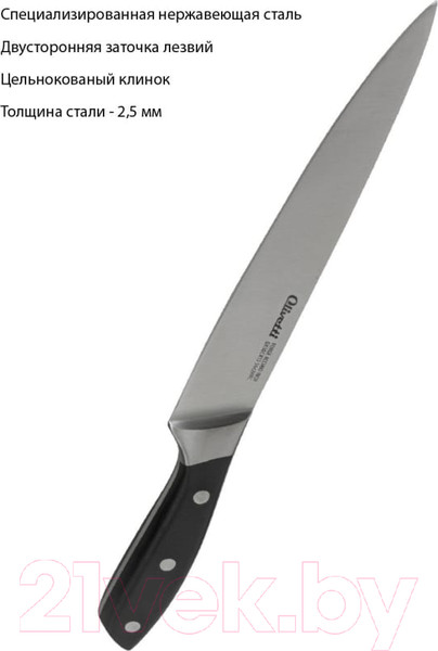 Изображение товара Набор ножей Olivetti KK320