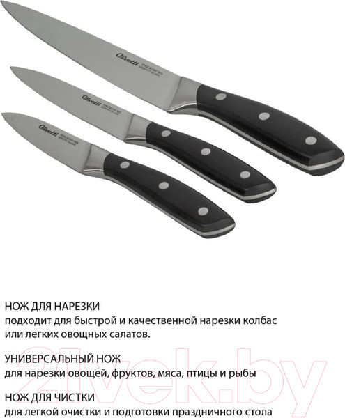 Изображение товара Набор ножей Olivetti KK320