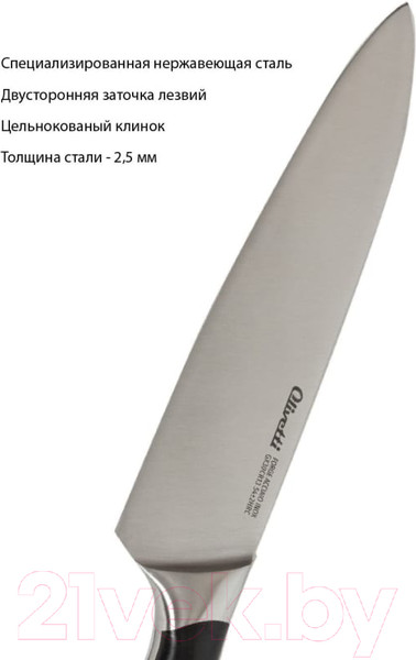 Изображение товара Набор ножей Olivetti KK420