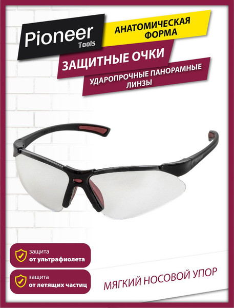 Изображение товара Защитные очки Pioneer SG-03