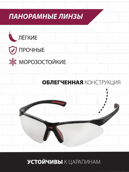 Изображение товара Защитные очки Pioneer SG-03