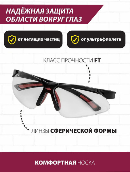 Изображение товара Защитные очки Pioneer SG-03