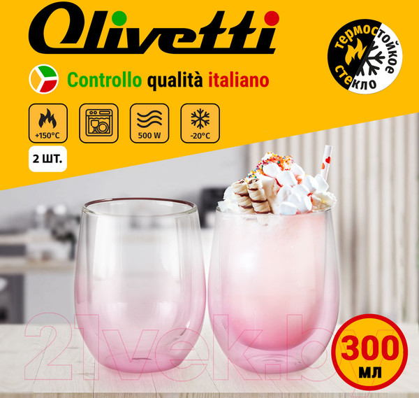 Изображение товара Набор стаканов для горячих напитков Olivetti DWG28