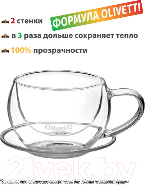 Изображение товара Набор для чая/кофе Olivetti DWC21