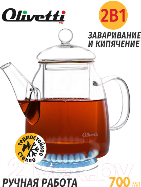 Изображение товара Заварочный чайник Olivetti GTK072
